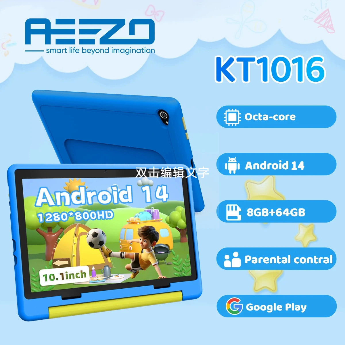 AEEZO-US Kids Tablet Android 14 Parental Control Case Included